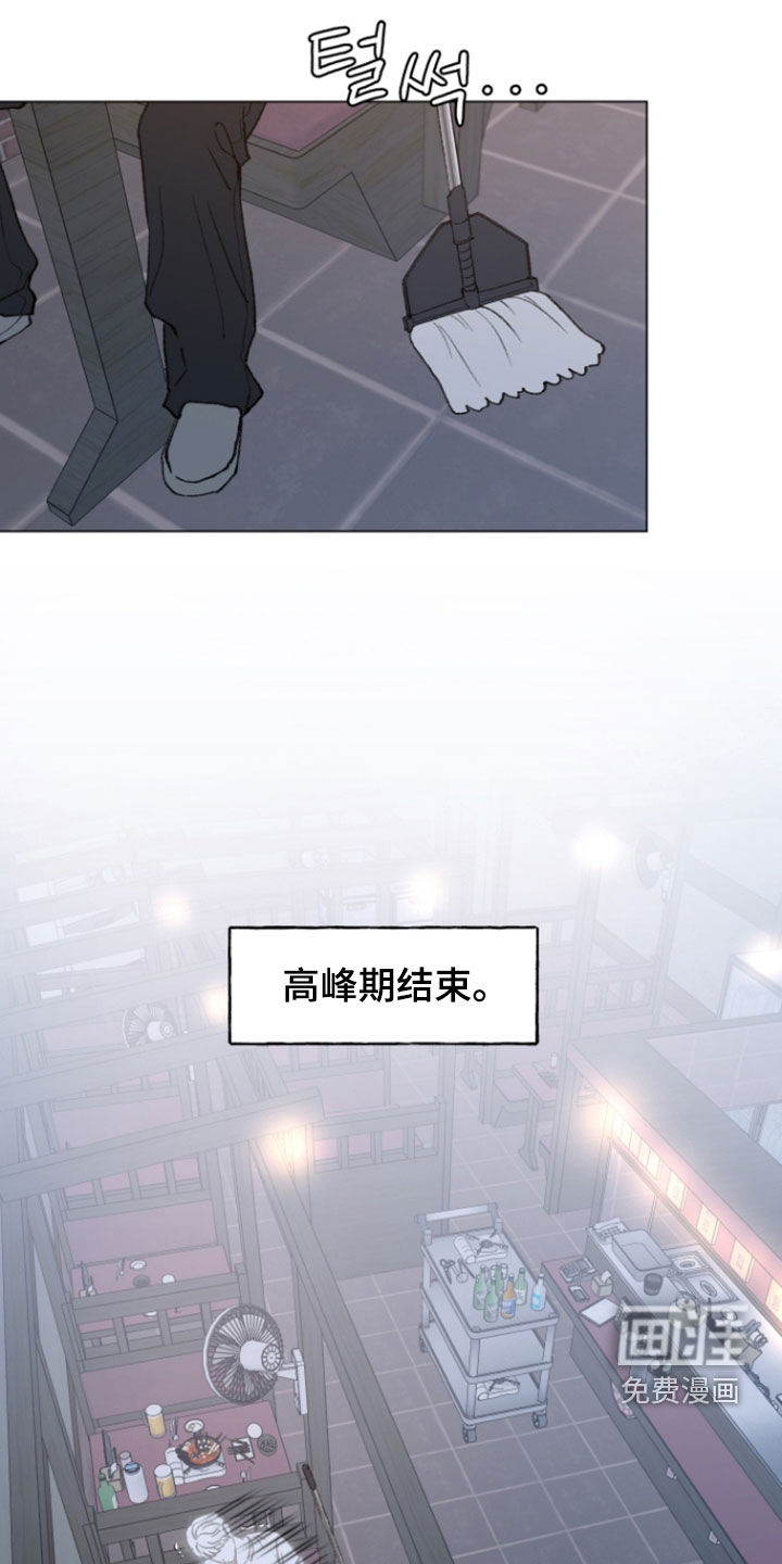 鱼水情深漫画-图16