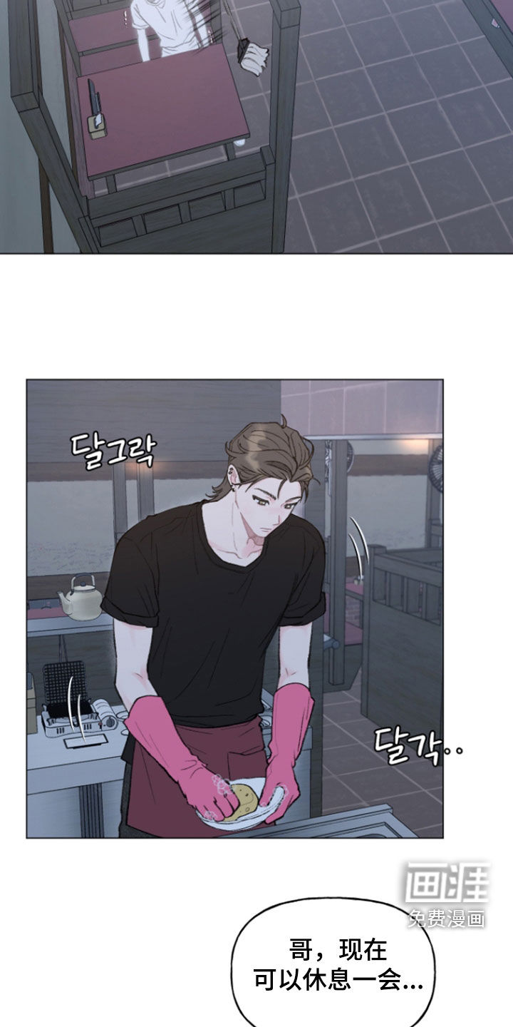 鱼水情深漫画-图17