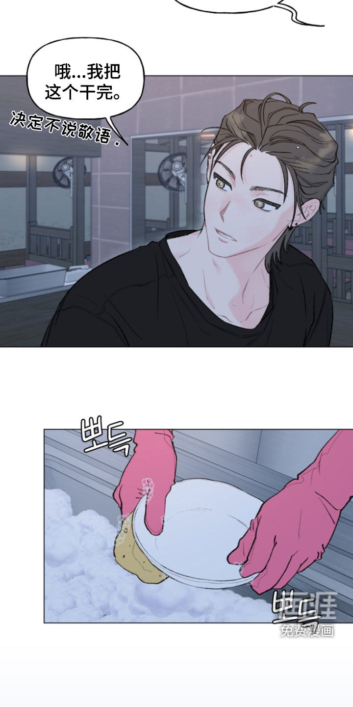 鱼水情深漫画-图18