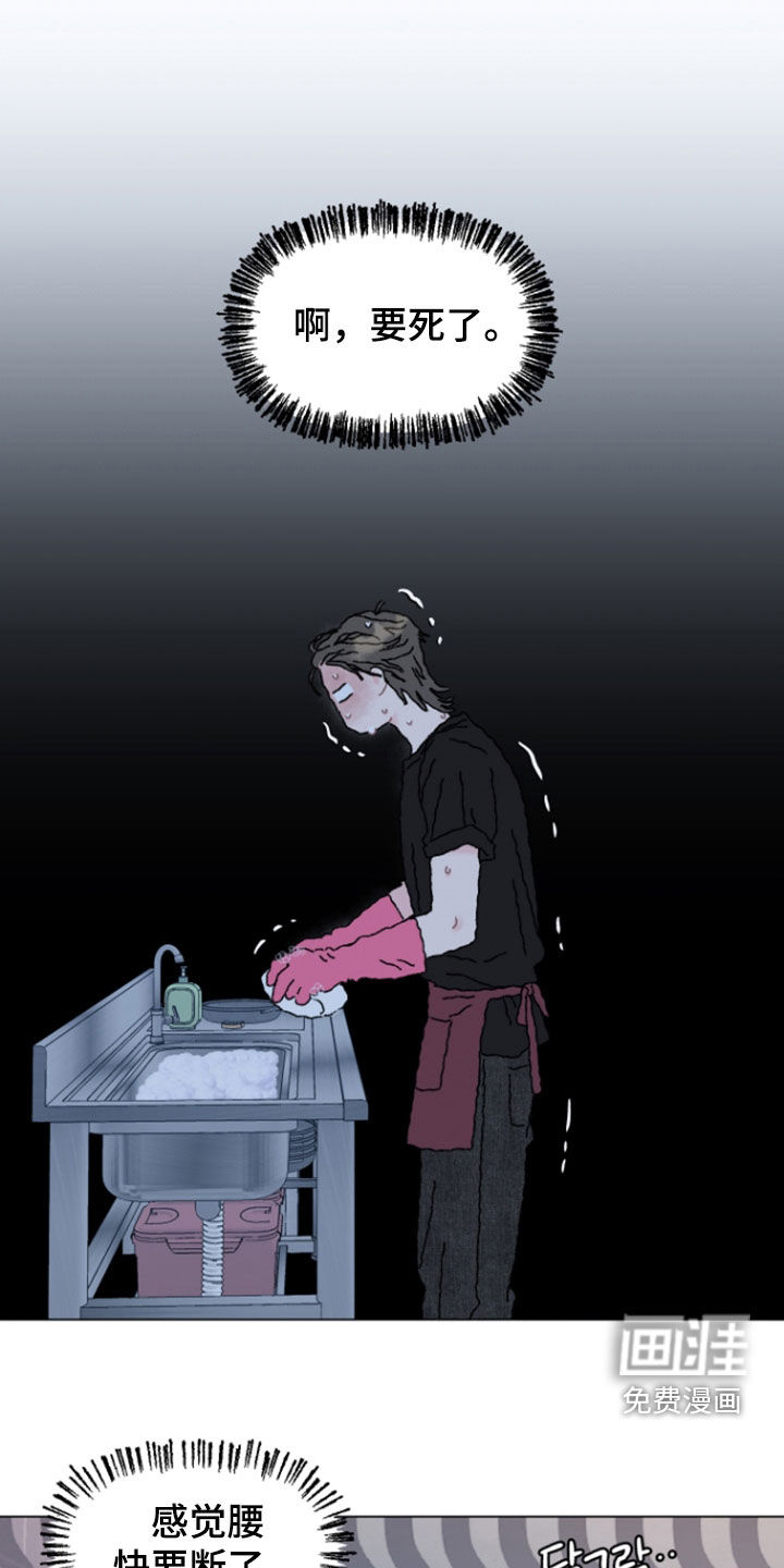 鱼水情深漫画-图19
