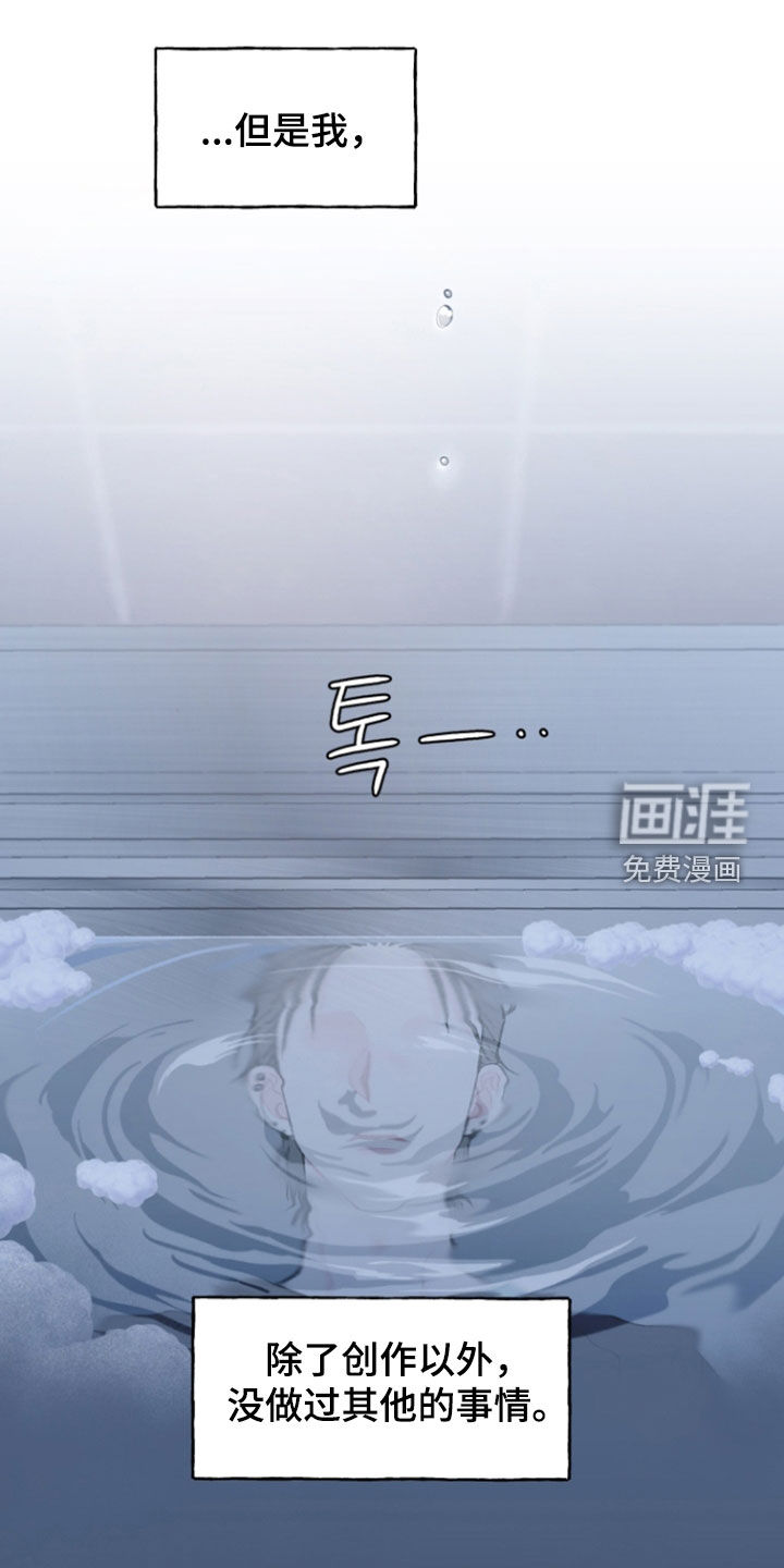 鱼水情深第17话第1页