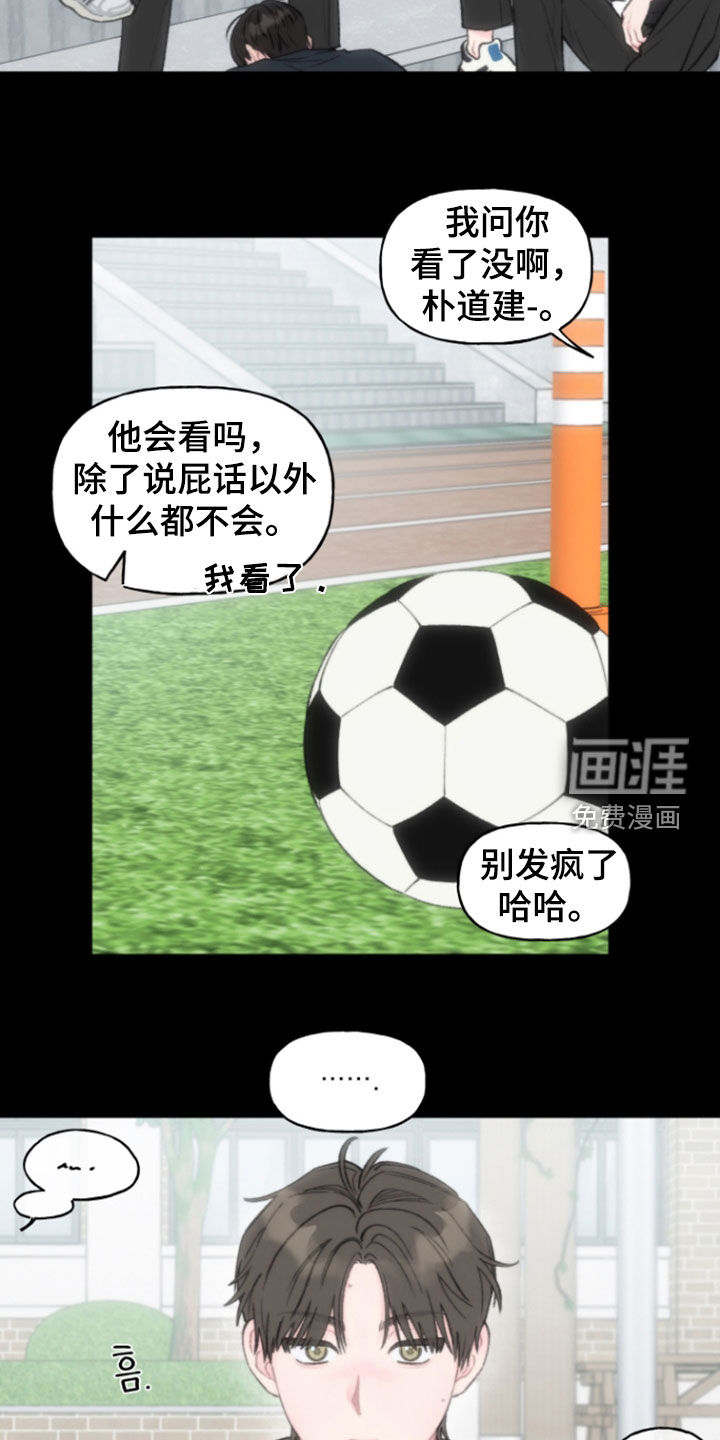 鱼水情深漫画-图3