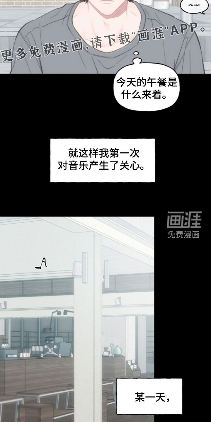鱼水情深漫画-图4
