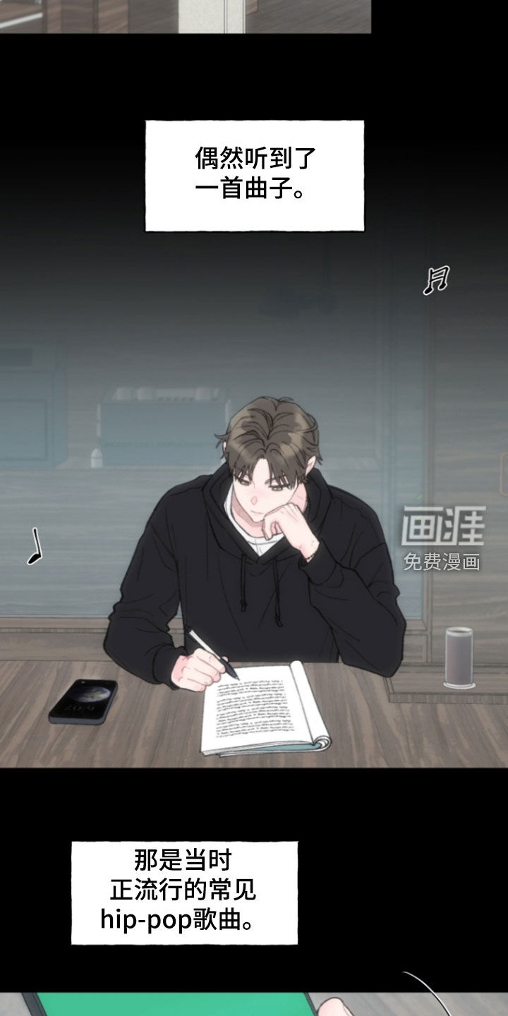鱼水情深漫画-图5