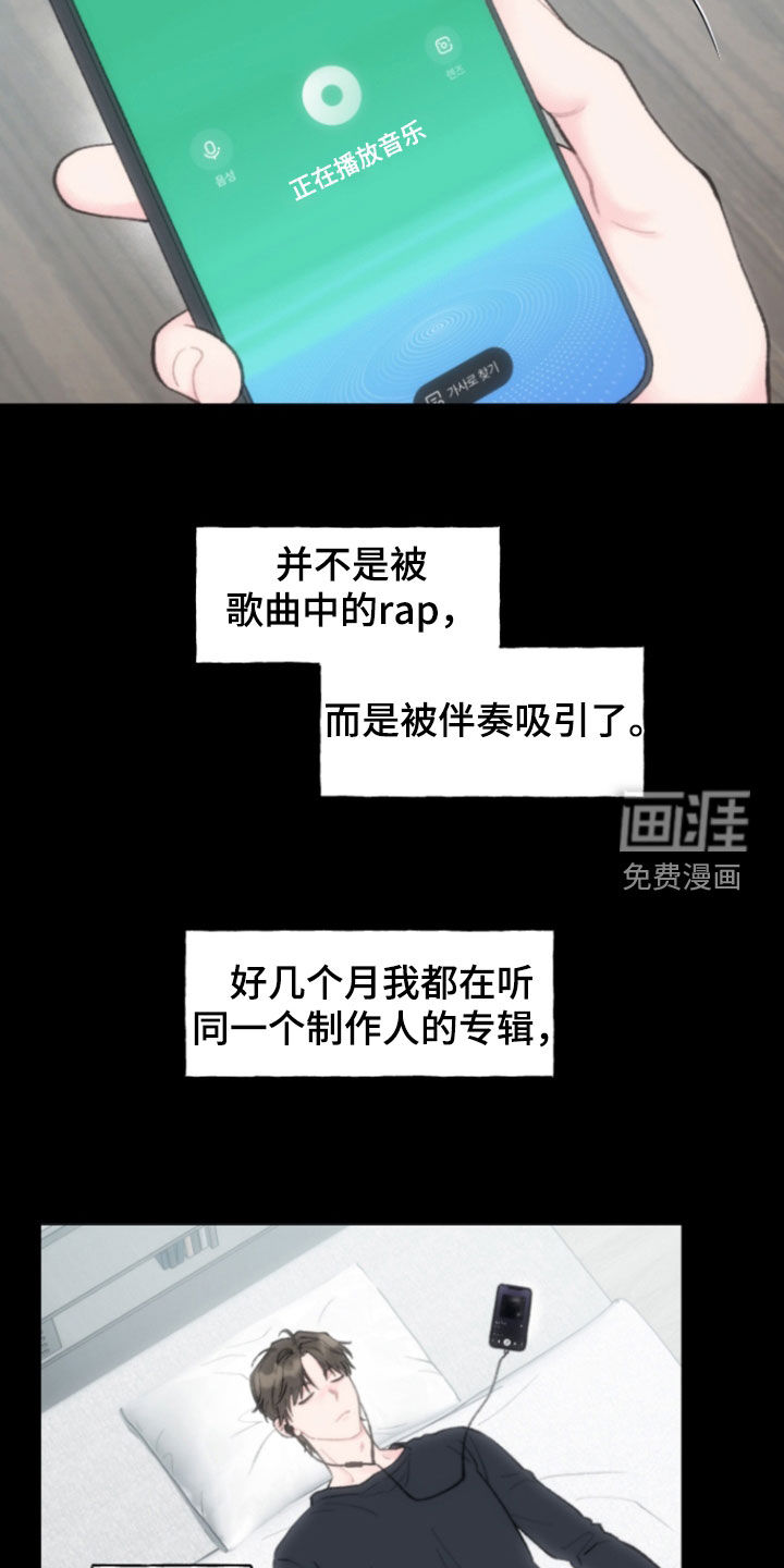 鱼水情深漫画-图6