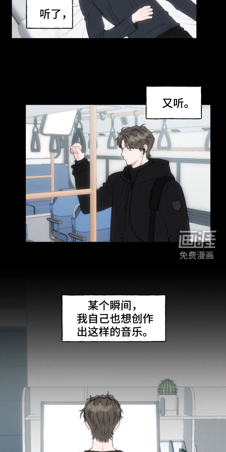 鱼水情深漫画-图7