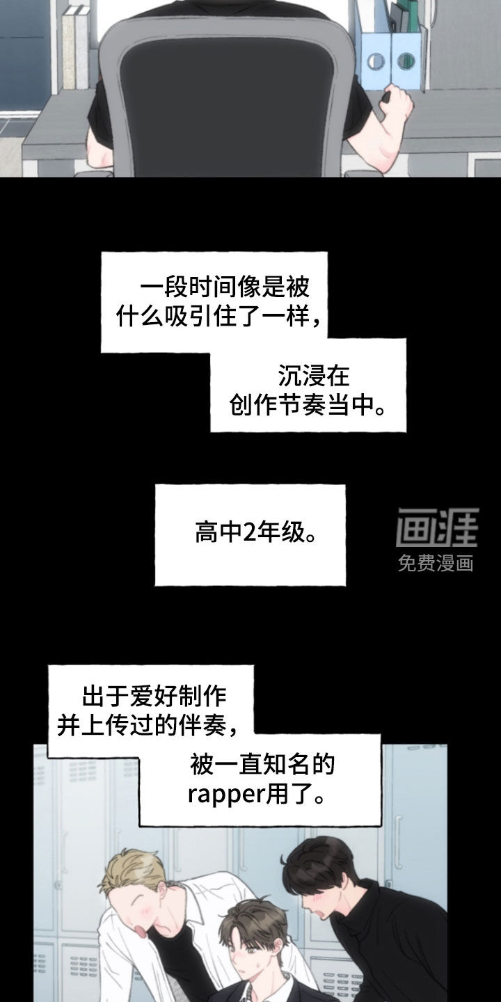 鱼水情深漫画-图8