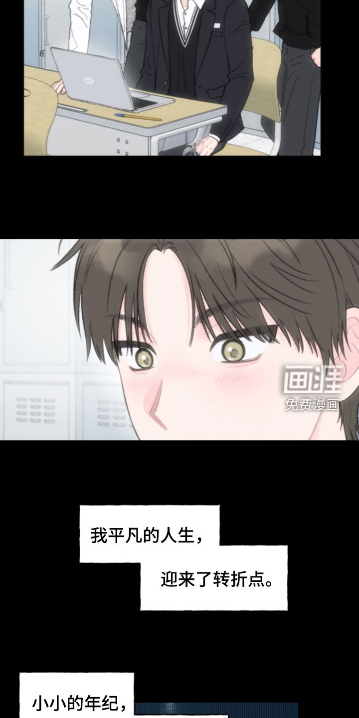 鱼水情深漫画-图9