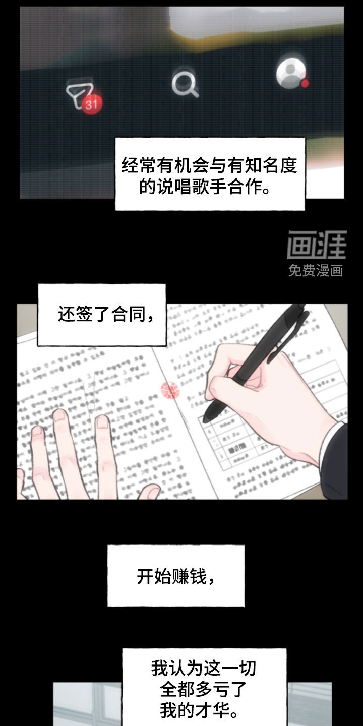 鱼水情深漫画-图11