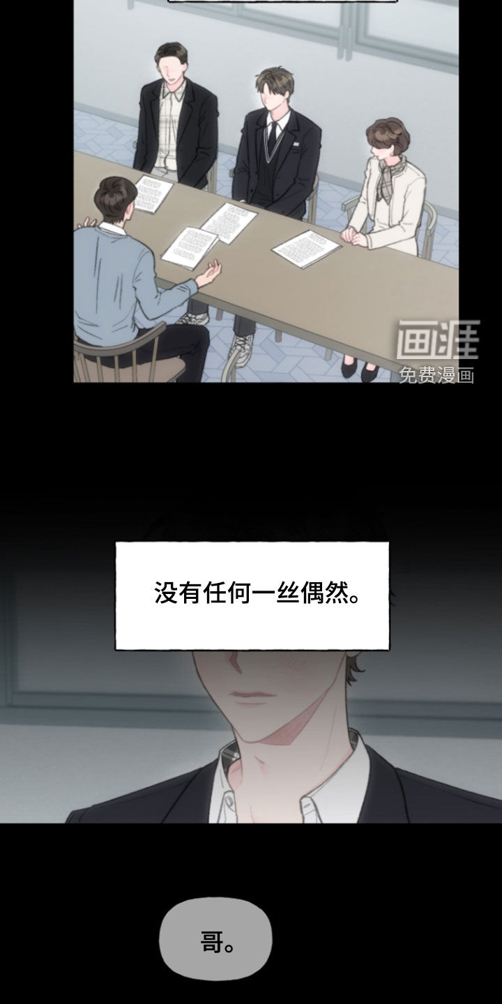 鱼水情深漫画-图12