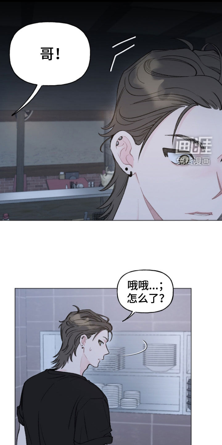 鱼水情深漫画-图13