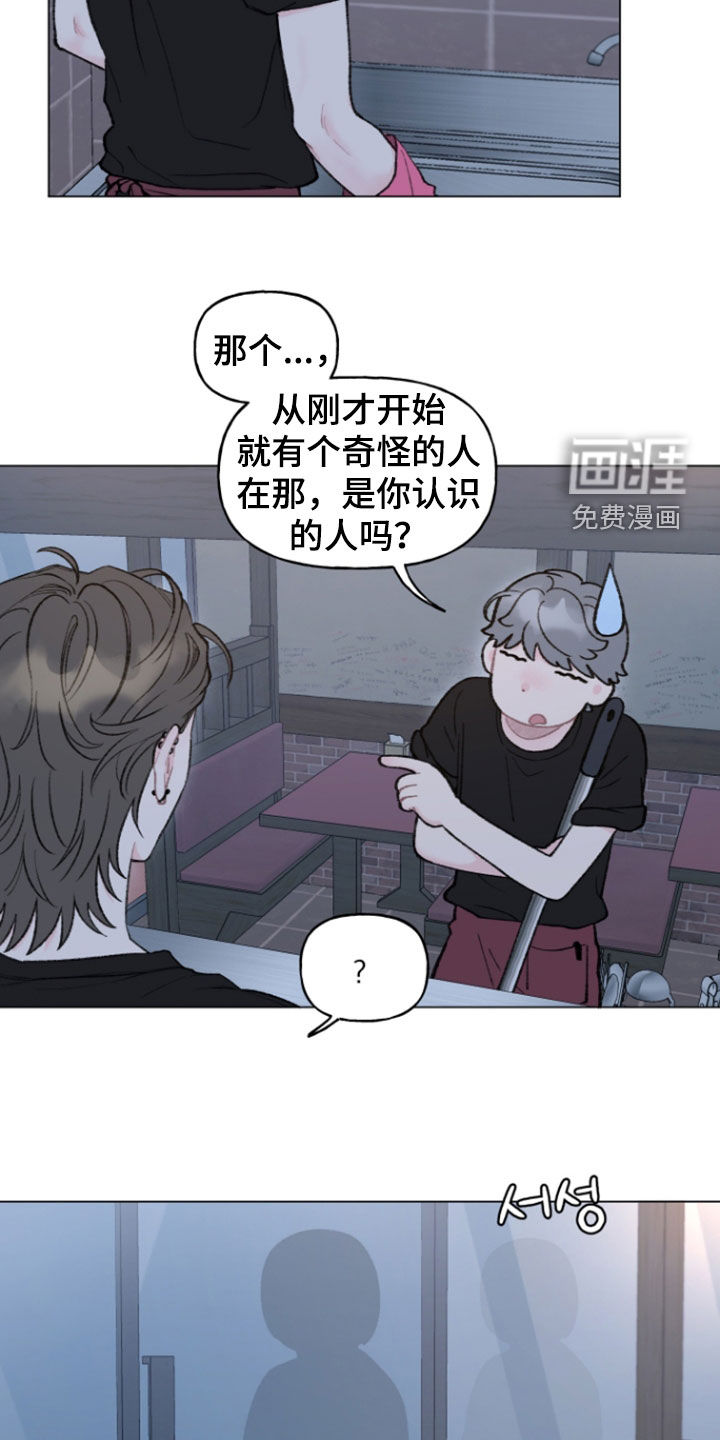鱼水情深漫画-图14