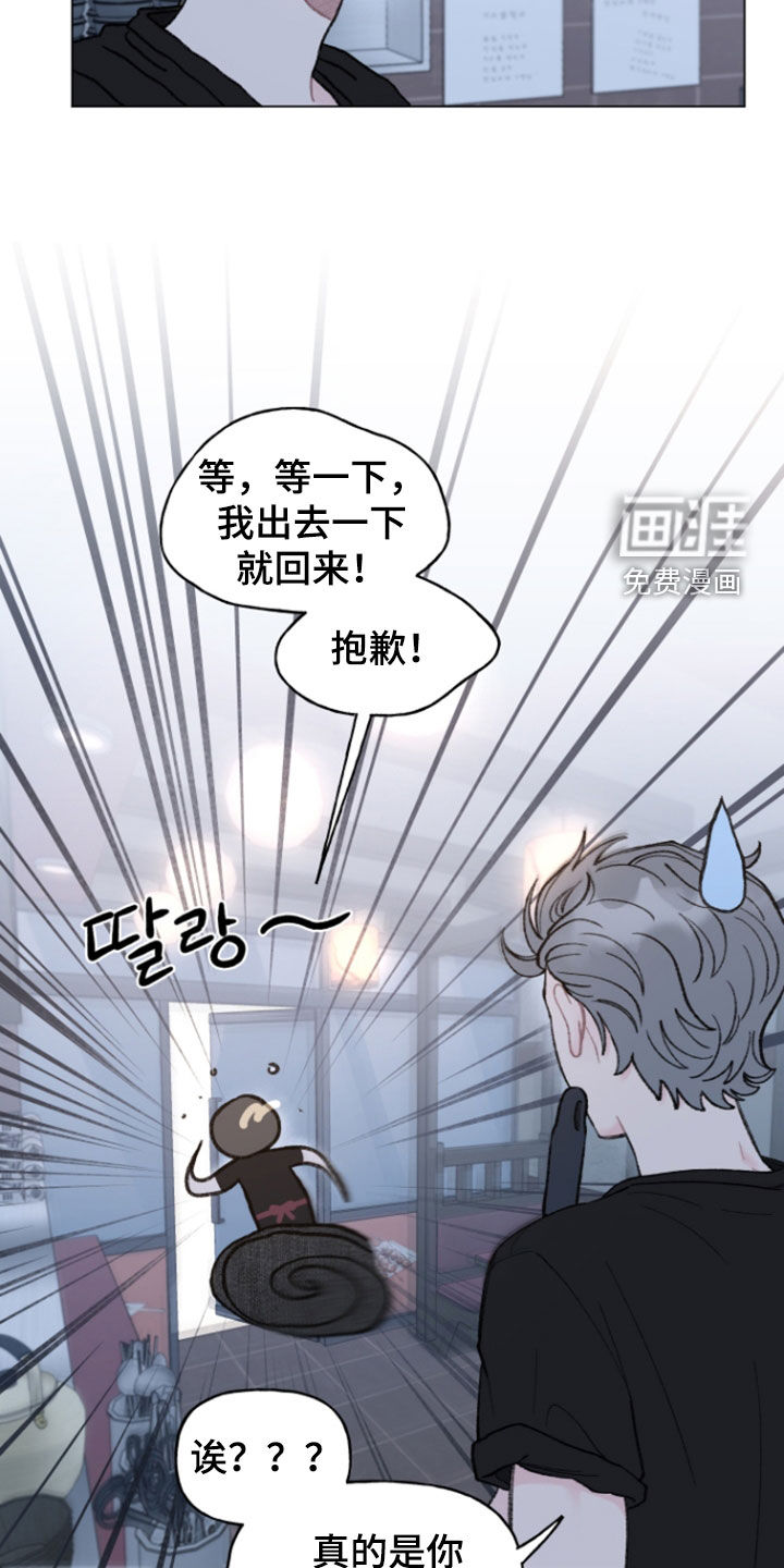 鱼水情深漫画-图16