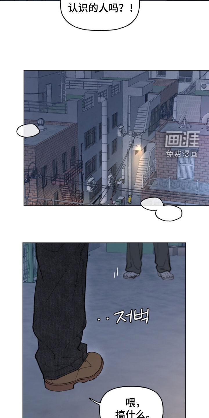 鱼水情深漫画-图17