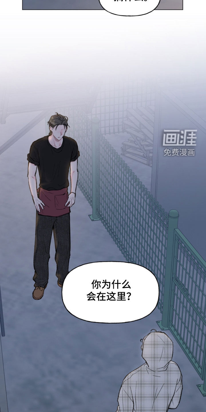 鱼水情深漫画-图18