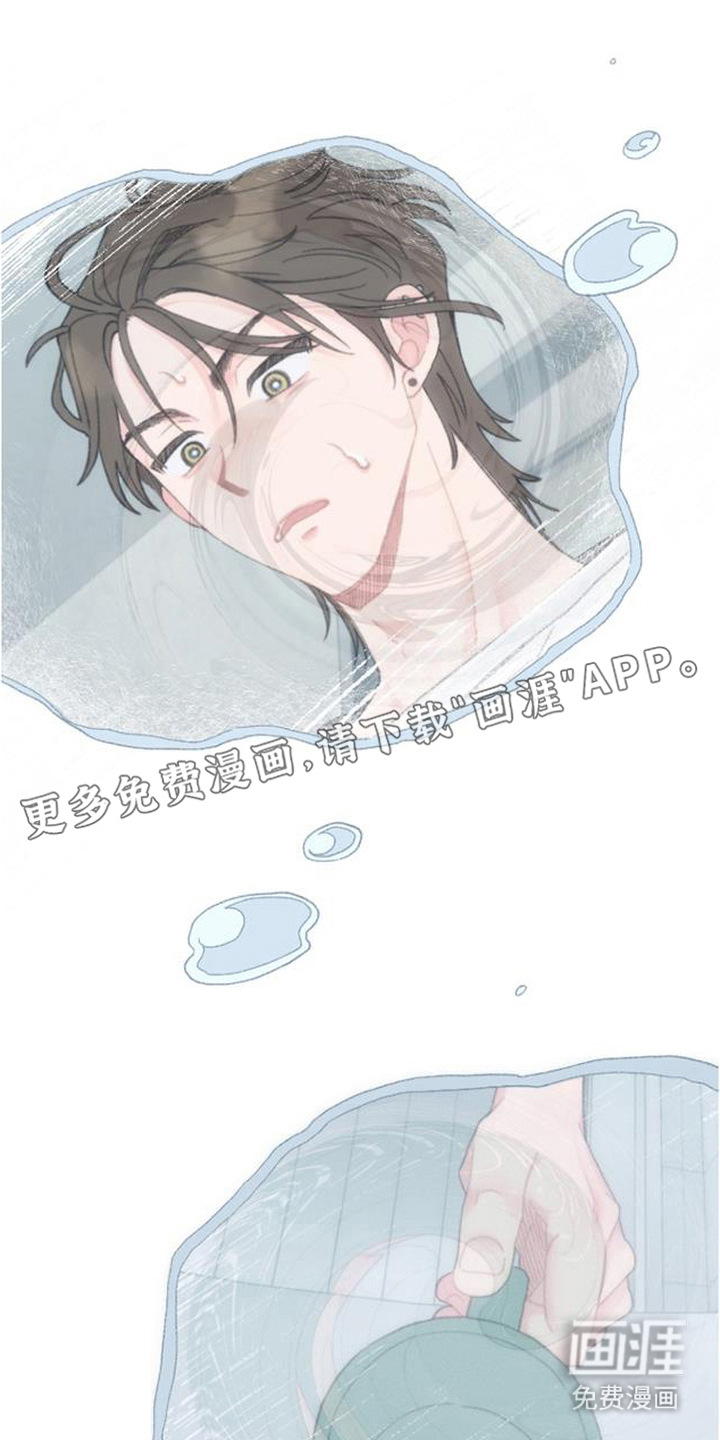 鱼水情深漫画-图3