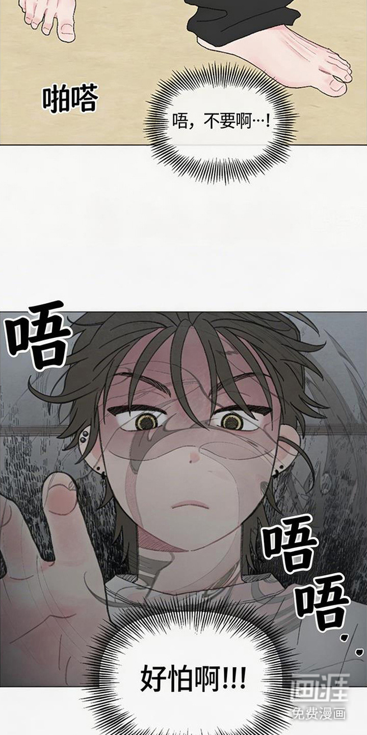 鱼水情深漫画-图6