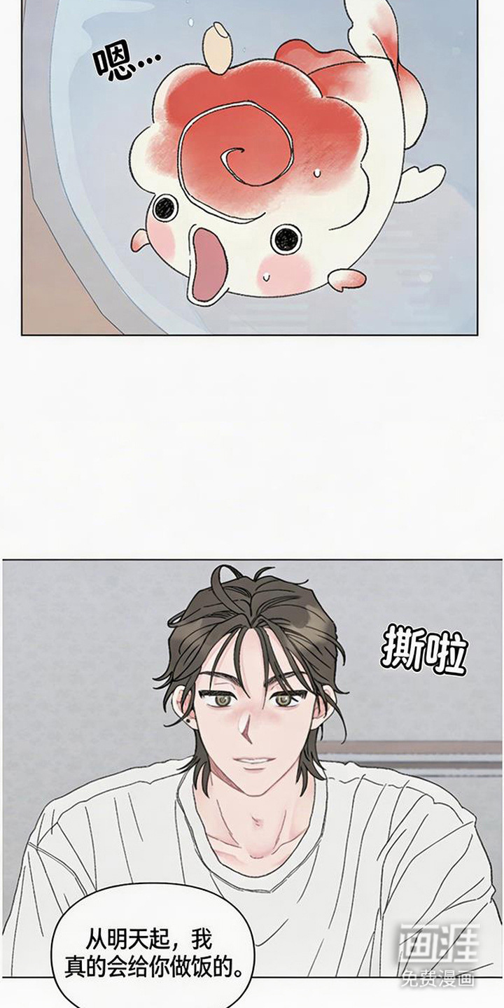 鱼水情深漫画-图8