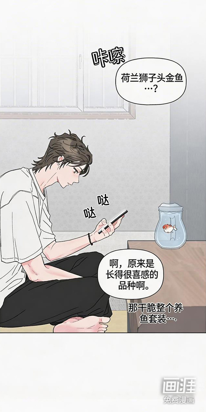 鱼水情深漫画-图10
