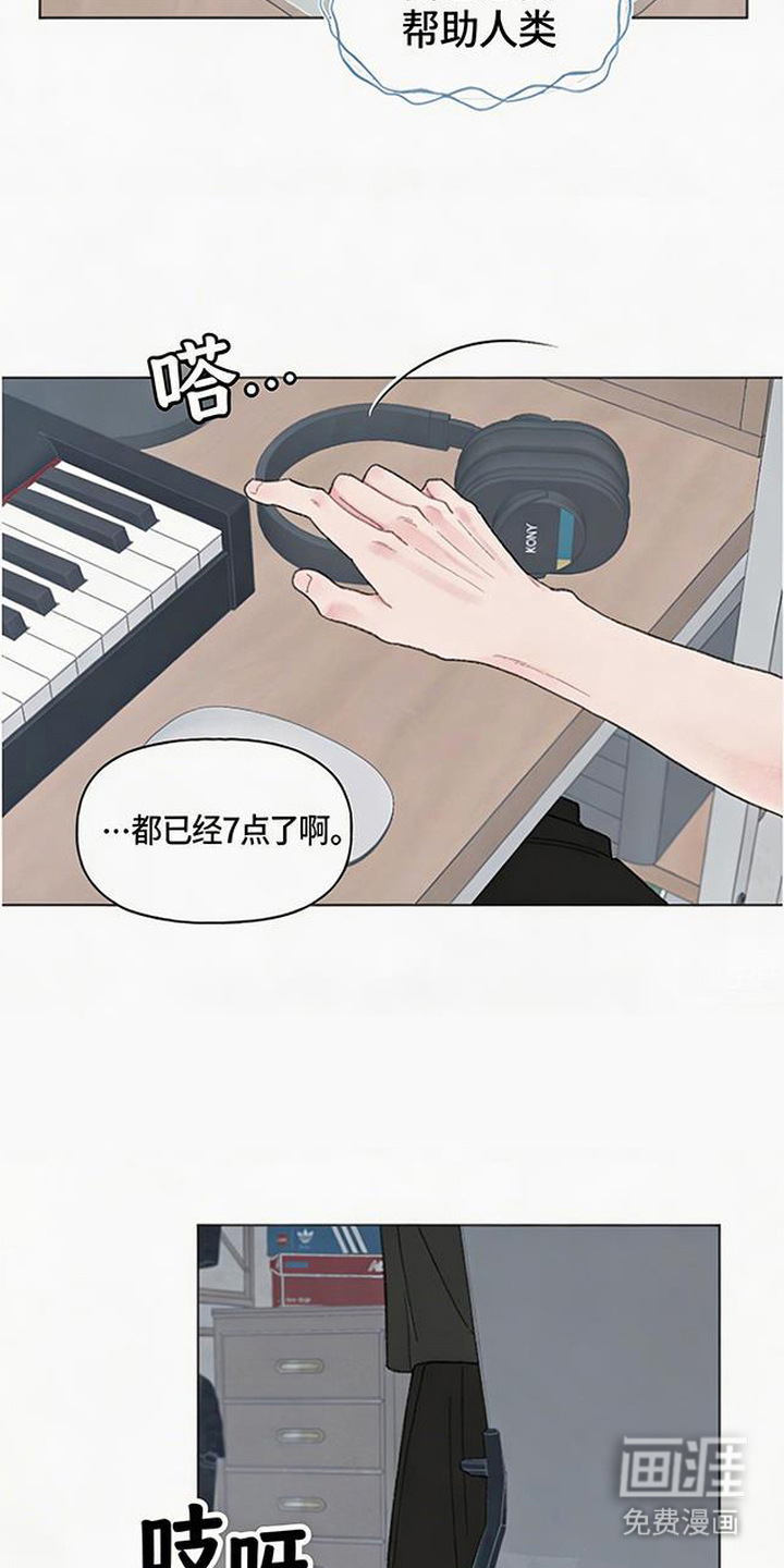 鱼水情深漫画-图4