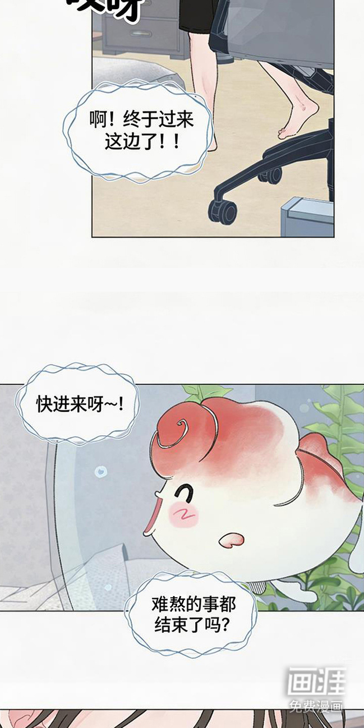 鱼水情深漫画-图5