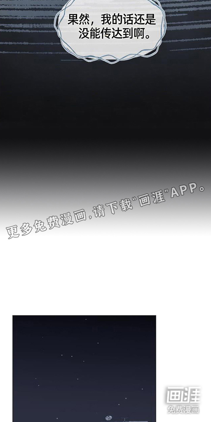 鱼水情深漫画-图10