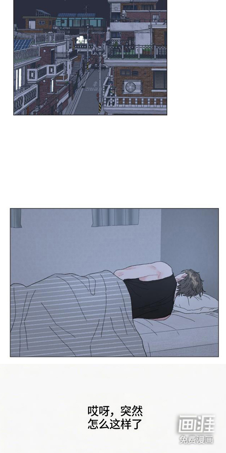 鱼水情深漫画-图11