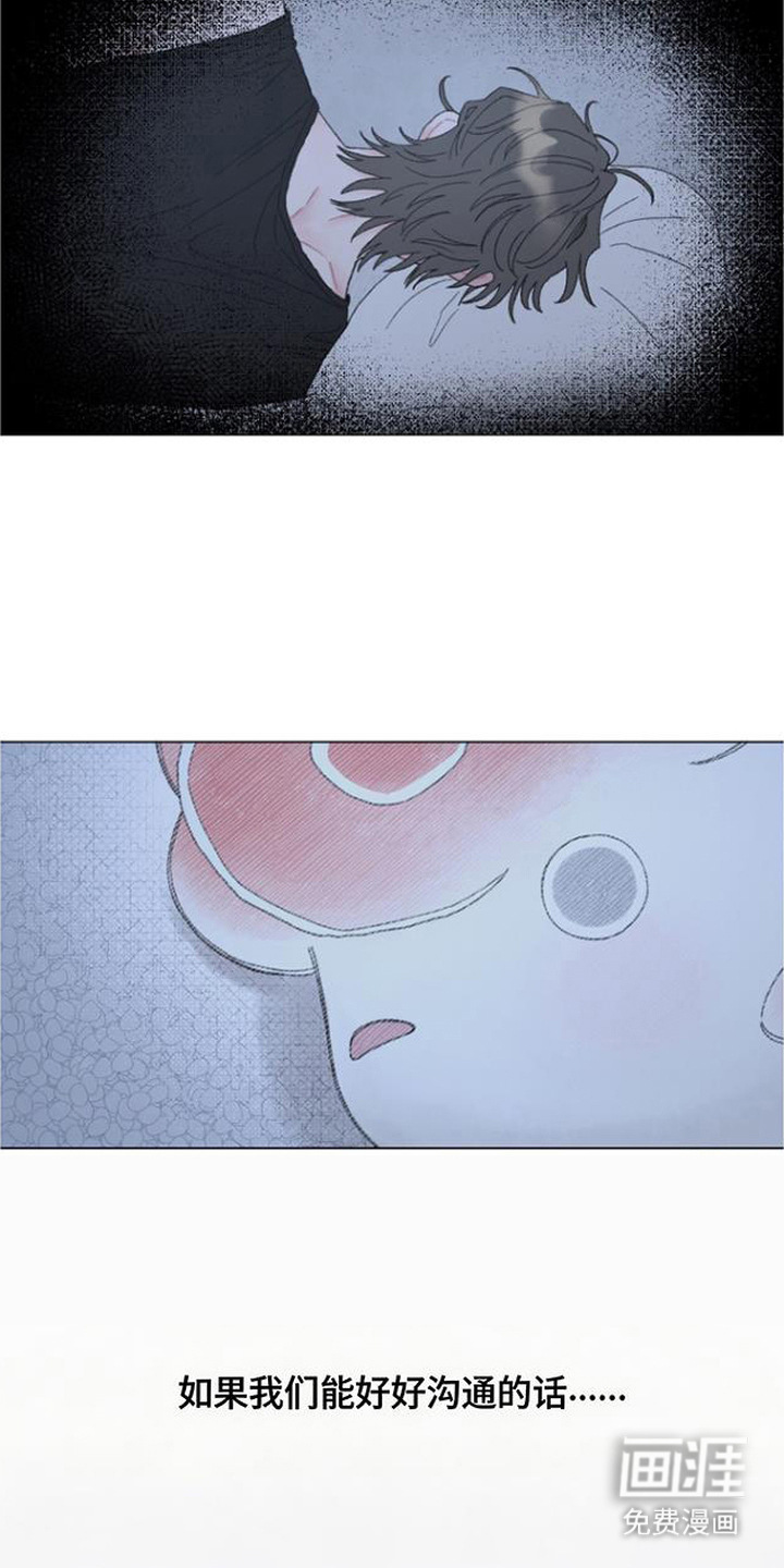 鱼水情深漫画-图14