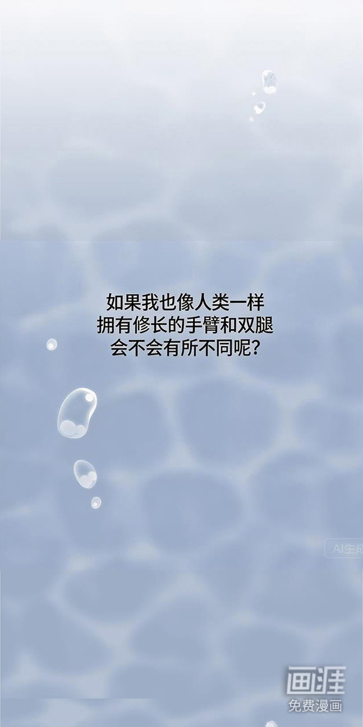 鱼水情深漫画-图15