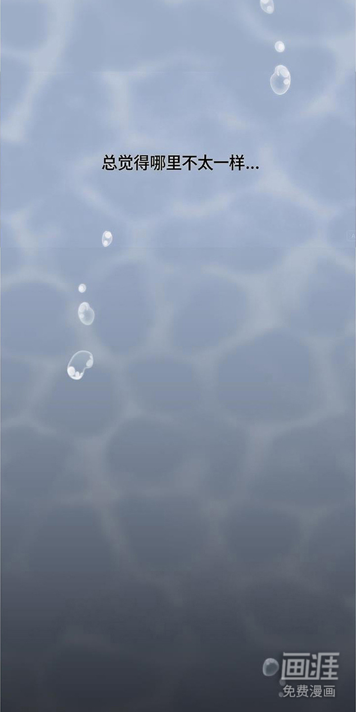 鱼水情深漫画-图16