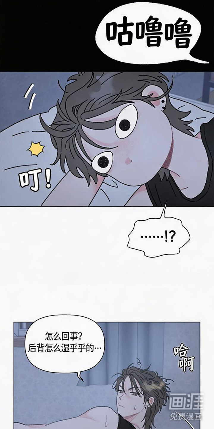 鱼水情深漫画-图18