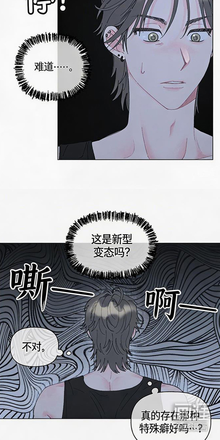 鱼水情深漫画-图7