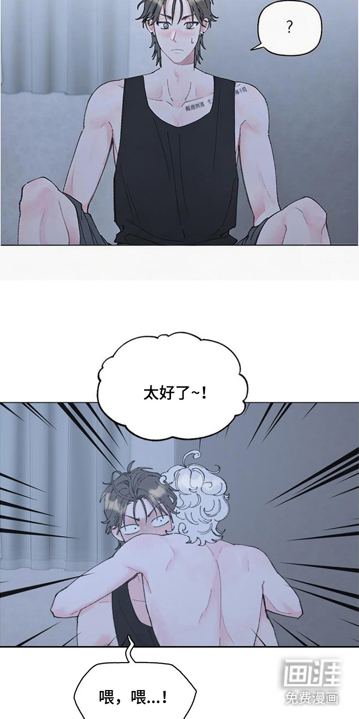 鱼水情深漫画-图12