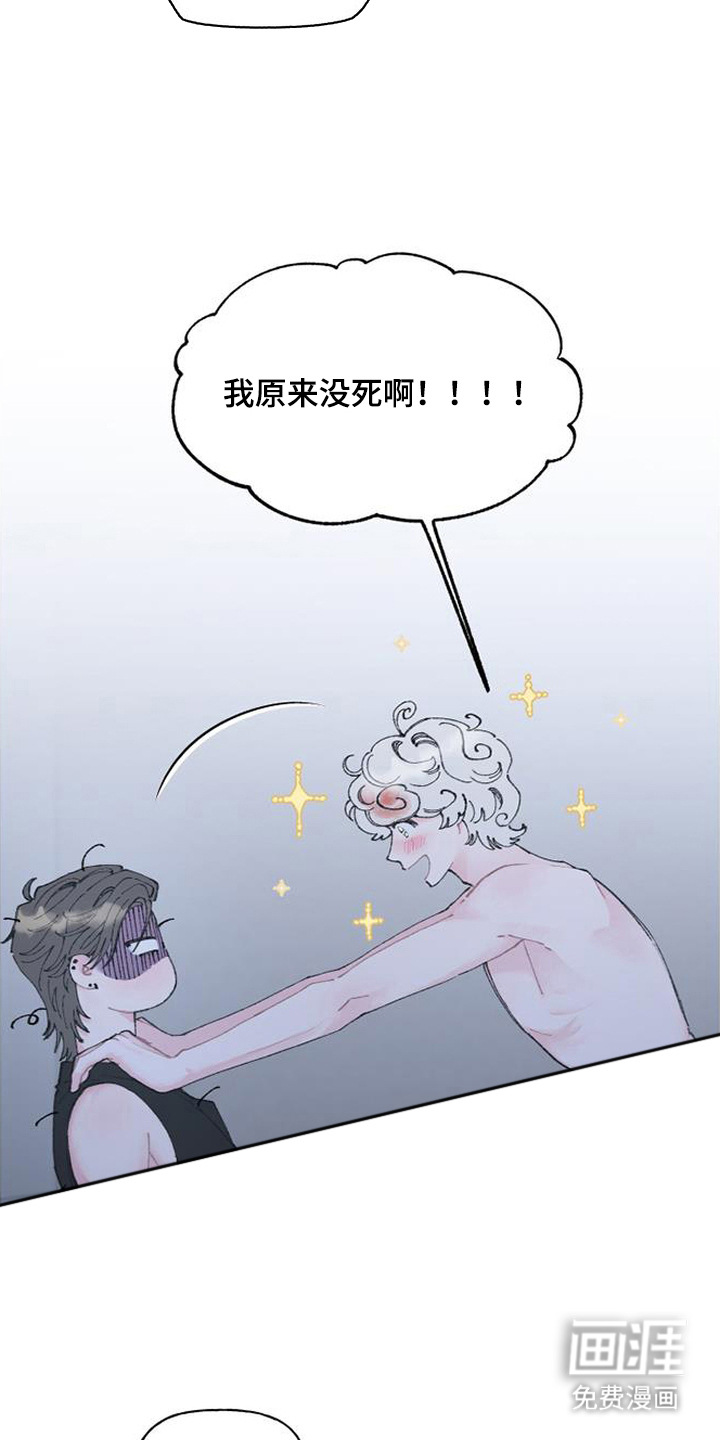 鱼水情深漫画-图13