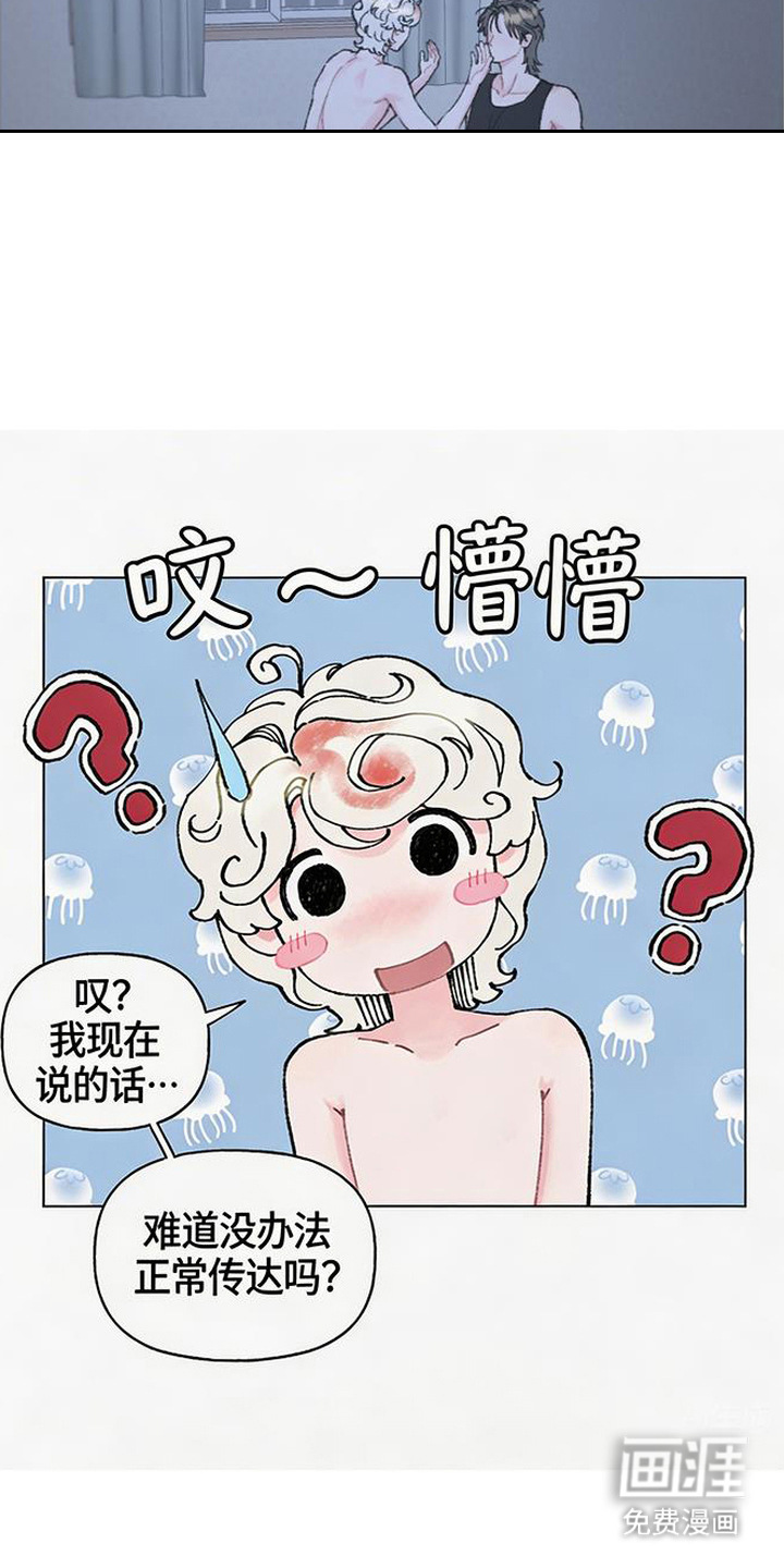 鱼水情深漫画-图15
