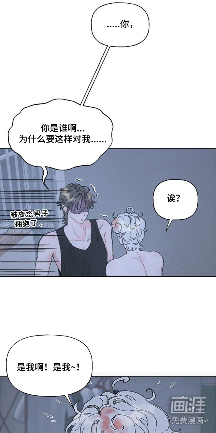 鱼水情深漫画-图16