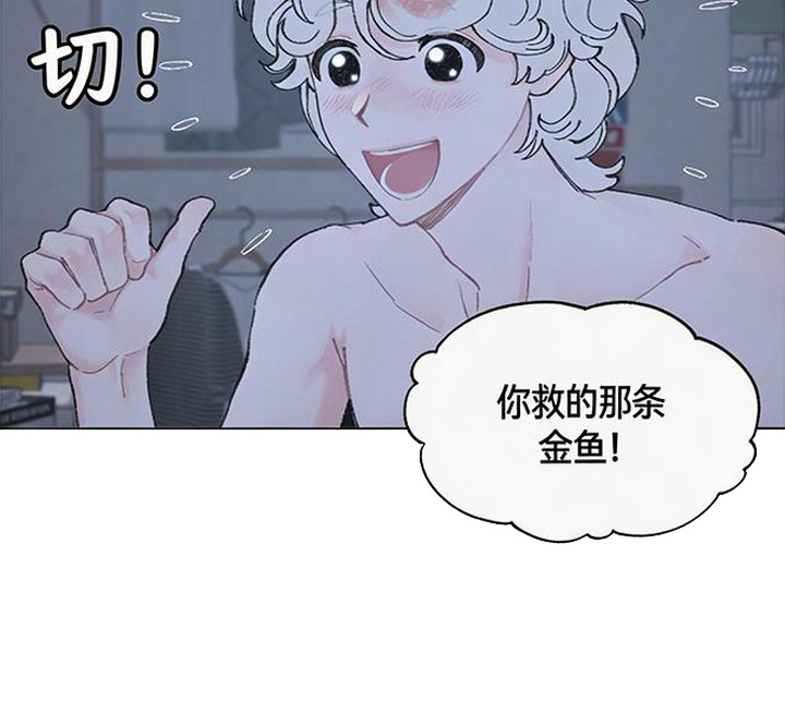 鱼水情深漫画-图17