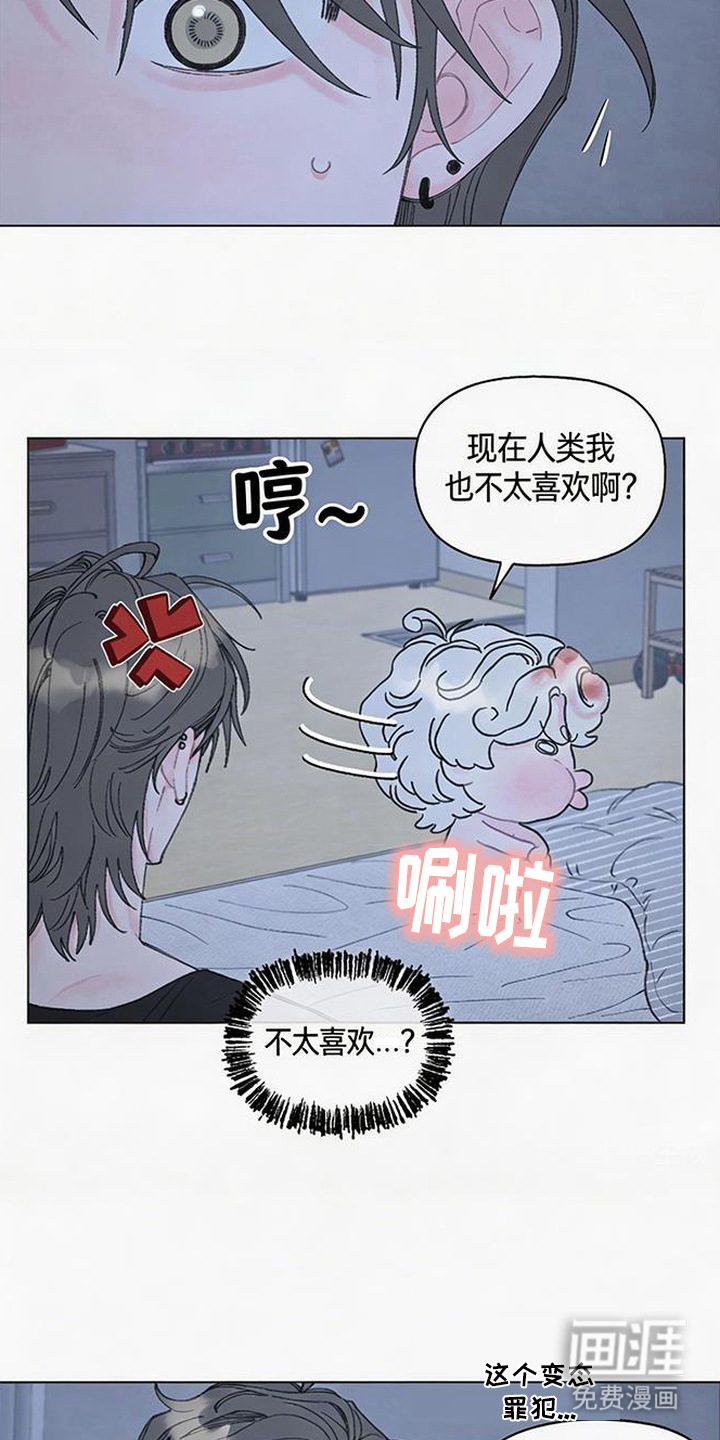 鱼水情深漫画-图7