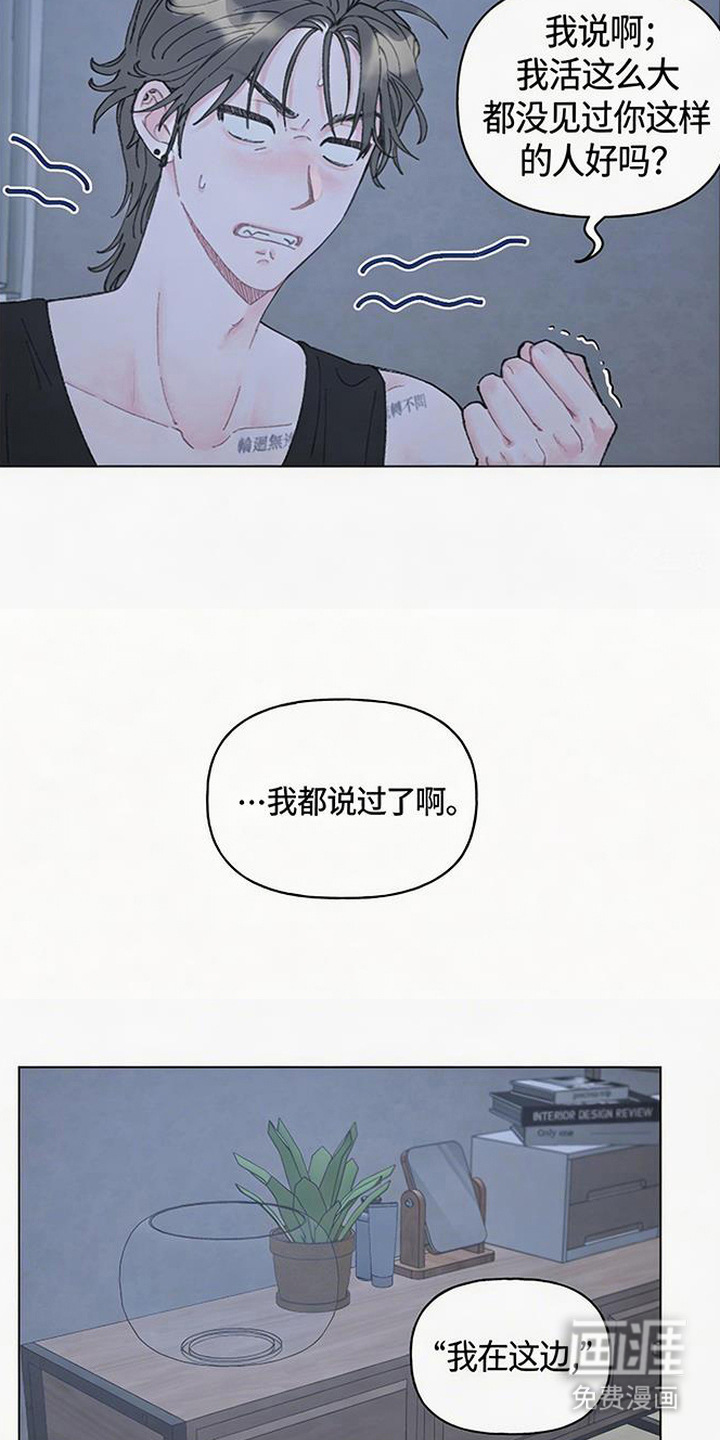 鱼水情深漫画-图8