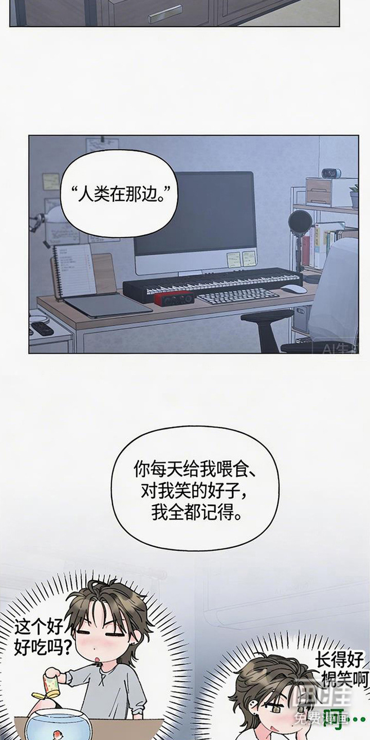 鱼水情深漫画-图9