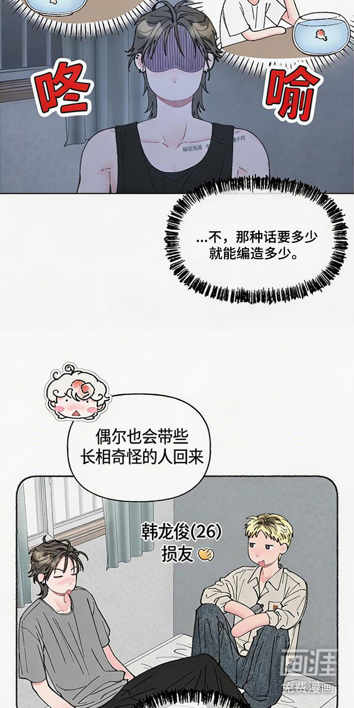 鱼水情深漫画-图10