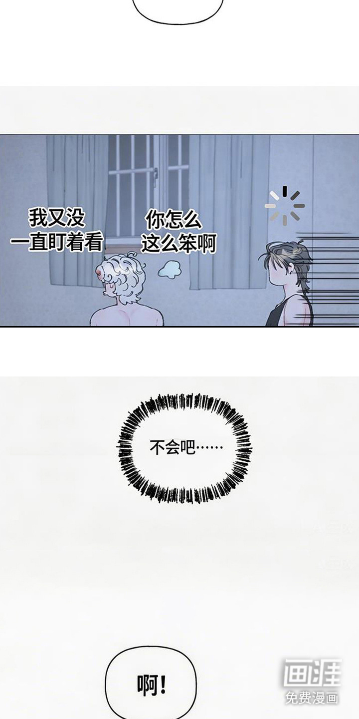 鱼水情深漫画-图12