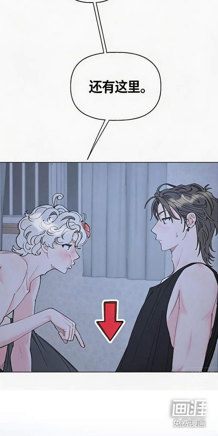 鱼水情深漫画-图13