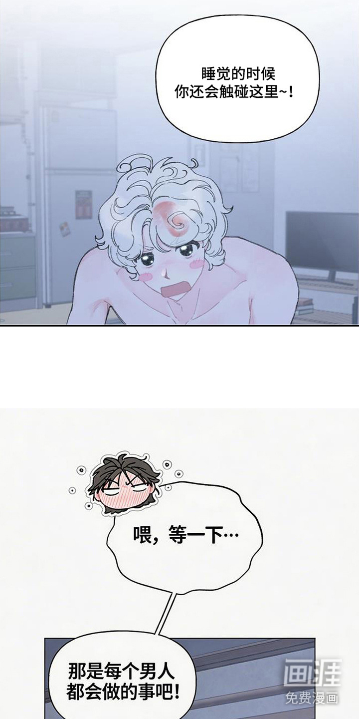 鱼水情深漫画-图14