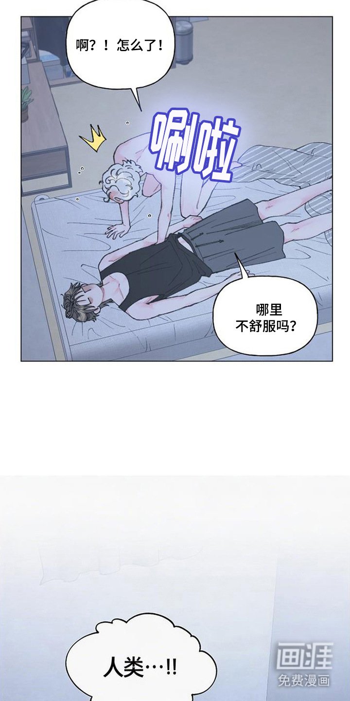 鱼水情深漫画-图17