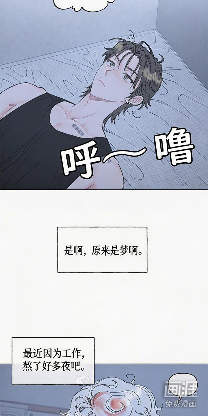鱼水情深漫画-图18