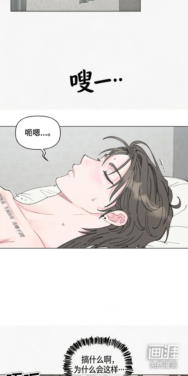 鱼水情深漫画-图2