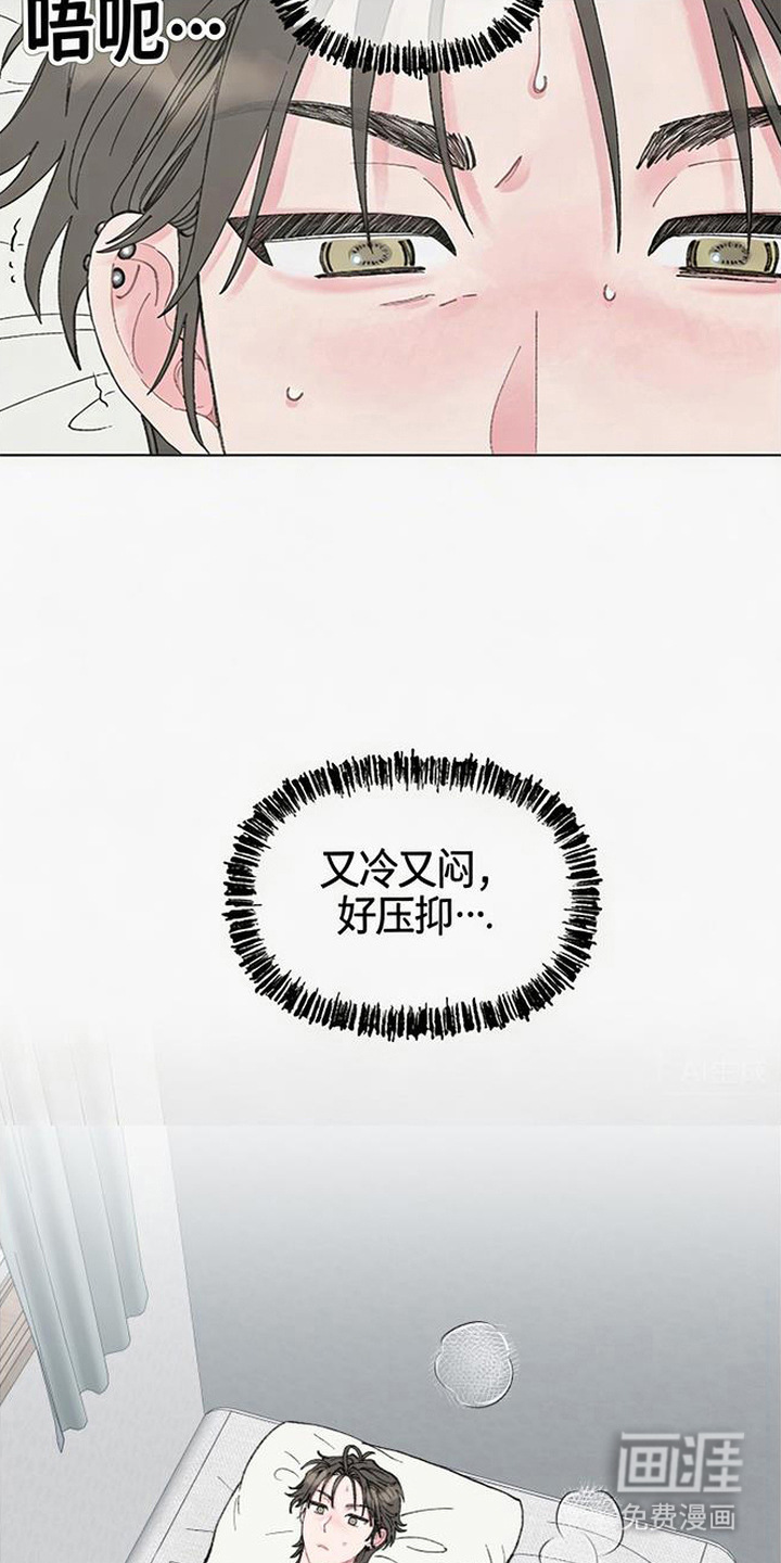 鱼水情深漫画-图3