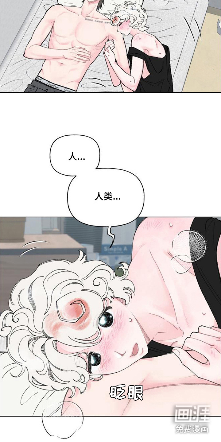 鱼水情深漫画-图4