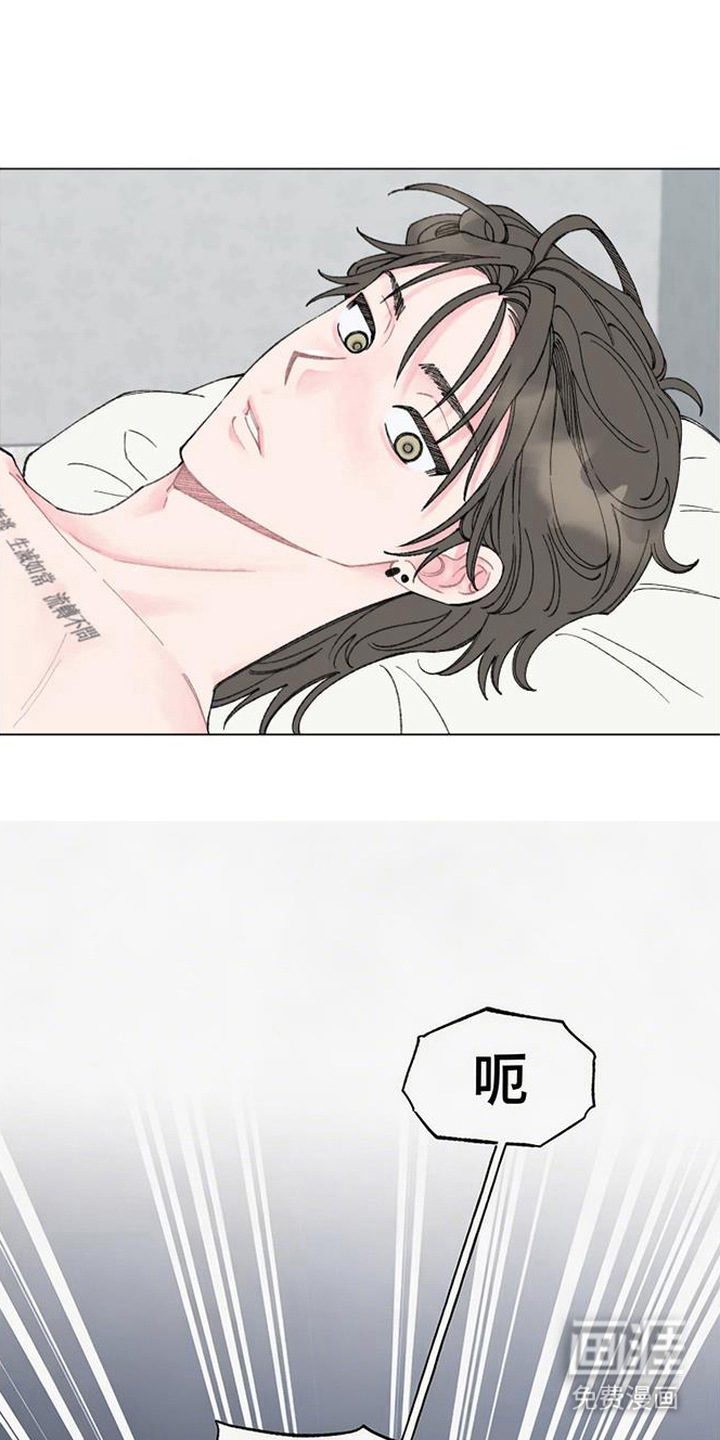 鱼水情深漫画-图5